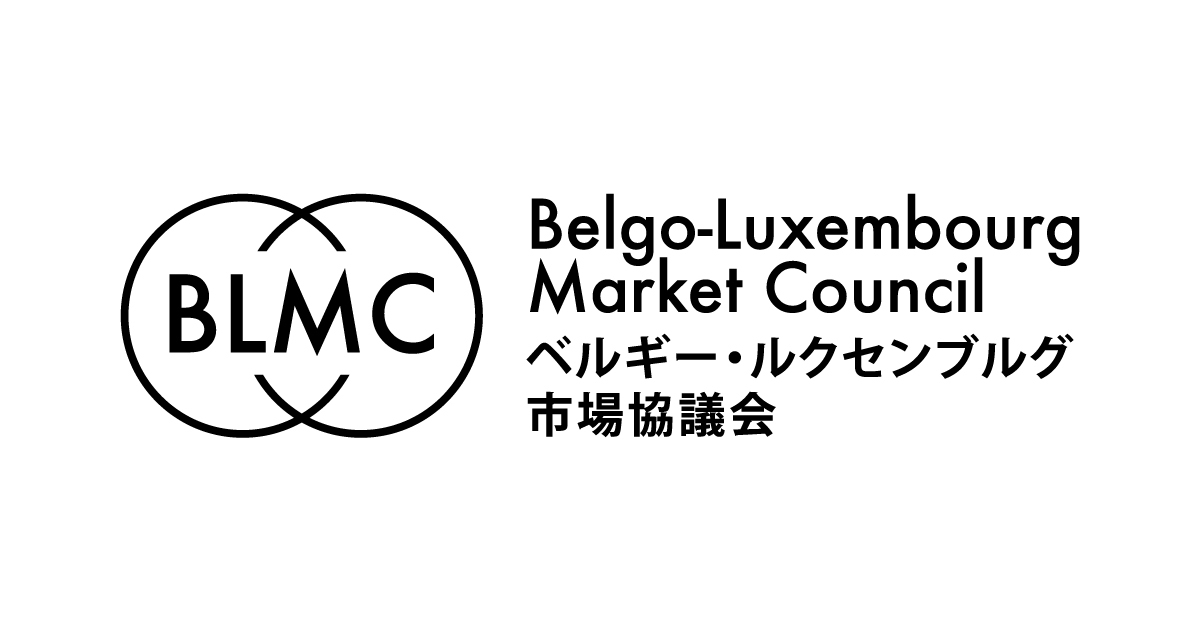 ベルギー・ルクセンブルグ市場協議会